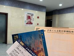 -上海市总工会沪东工人文化宫
