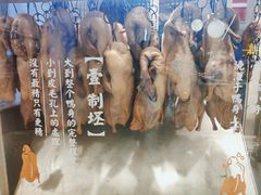 -伴仙烤鸭(泉屋店)