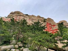 -崂山仰口游览区