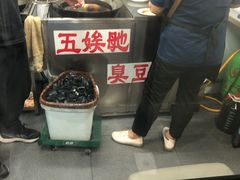 -五娭毑臭豆腐(黄兴南路店)