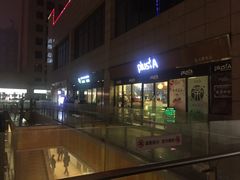 -五洲国际广场(文峰路店)