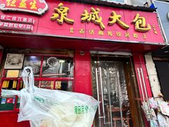 -一大糕点(纬六路店)