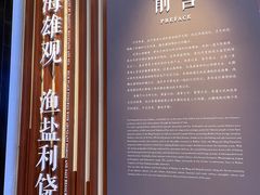 -日照市博物馆