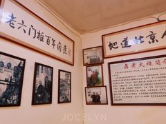 -六爷门框百年卤煮