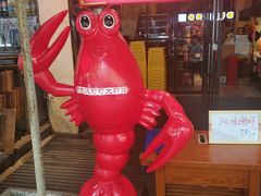 门面-可可大虾武汉土菜大排档(万松园1店)