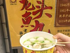 -龙头鱼丸店 只此一家只卖手工鲨鱼丸