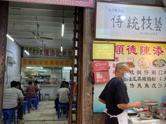 门面-陈添記·祖傳爽鱼皮·西关老字号(广州首店)