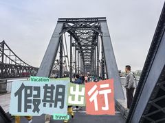 -鸭绿江断桥