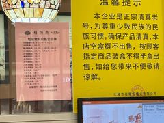 -芦庄子桂顺斋(和平路总店)