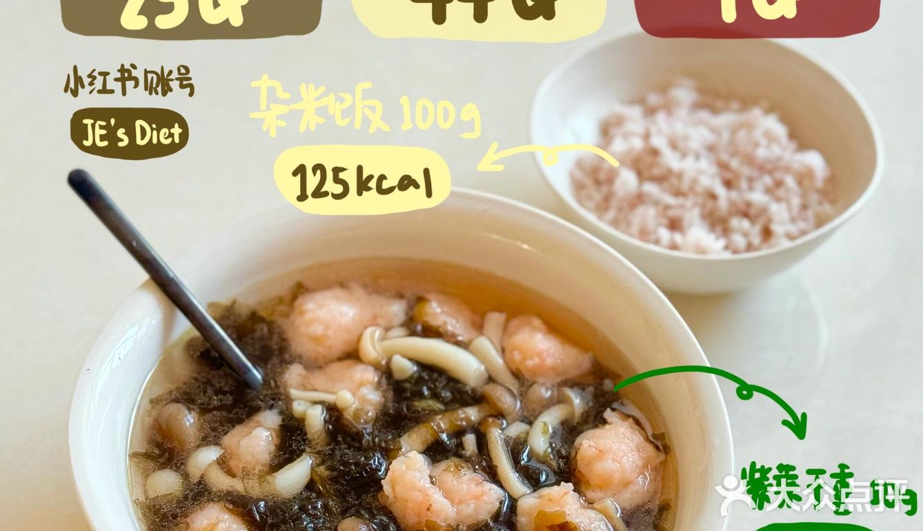 🍤减脂『虾滑』四种吃法合集