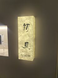 -洛伊科技抗衰护肤中心