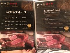 菜单-神户牛焼肉専門店 牛一(道顿堀店)