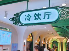 -老鼎丰(靖宇街总店)