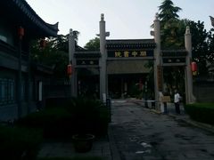-关中书院