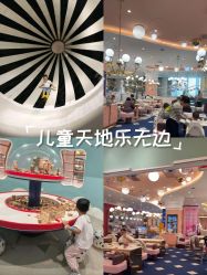 -奈尔宝家庭中心·亲子餐厅(苏州大悦城店)
