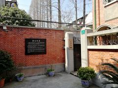 -上海鲁迅故居