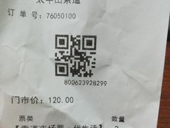 -青岛中山公园-索道售票处