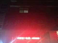 -玲玲涮牛肚(土门坊店)