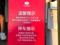 -赞酱川式烤肉(蜀都万达店)