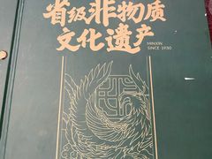 -民信老铺(华盖路店)