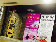 -绿岛汤泉韩式休闲会所