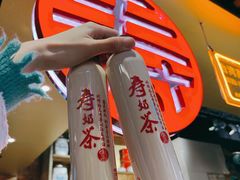 -寿奶茶·鲜奶与茶(合生汇购物中心店)