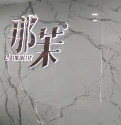 -那茉 Hair Salon