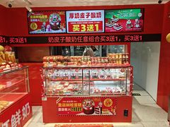 -味多美蛋糕(看丹桥店)