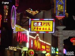 -百年尹氏汤包(湖南路狮子桥店)