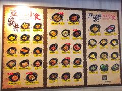 菜单-亞婆井·劲抽面食(铂顿城店)
