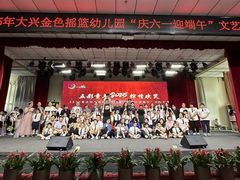 -金色摇篮潜能开发幼儿园(大兴校区)