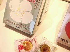 茉莉玫瑰鲜花饼-好利来(鞍山站前店)