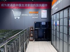 -永辉超市(萧山宝龙广场店)