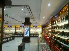 -步瀛斋(大栅栏西街店)