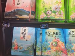 -盒马鲜生(帝斯曼店)