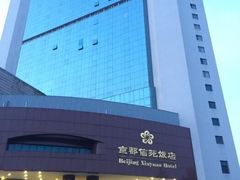 -百富怡大酒店