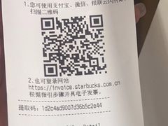 -星巴克(温州银泰大西洋店)