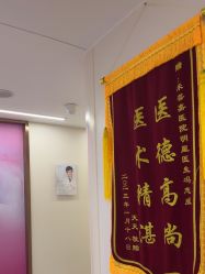 -杭州海亮医院 · 禾芸嘉医美中心