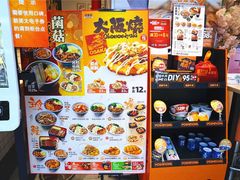 菜单-吉野家(上海美罗城店)