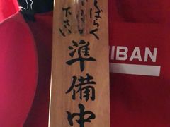 -拉面莊夢語＆中华料理八椿