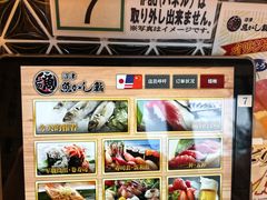 -沼津魚がし鮨(御殿場アウトレット店)
