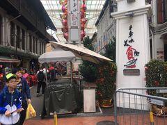 -牛车水美食街