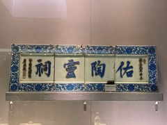 -景德镇中国陶瓷博物馆