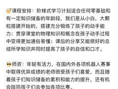 -童程童美·信息学竞赛·机器人编程·少儿编程(太阳宫校区)
