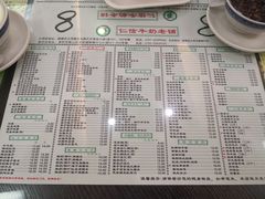 菜单-仁信老铺(北滘店)