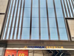 -万达影城(城中城广场IMAX店)