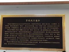 -草包包子铺1937(普利街店)