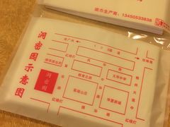 -洞密园美食城·二十二年老店(富华路店)