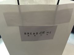 -面包与我Bread Or Me(长城汇店)
