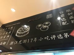 -凤起龙游老面包子(凯德晶品店)